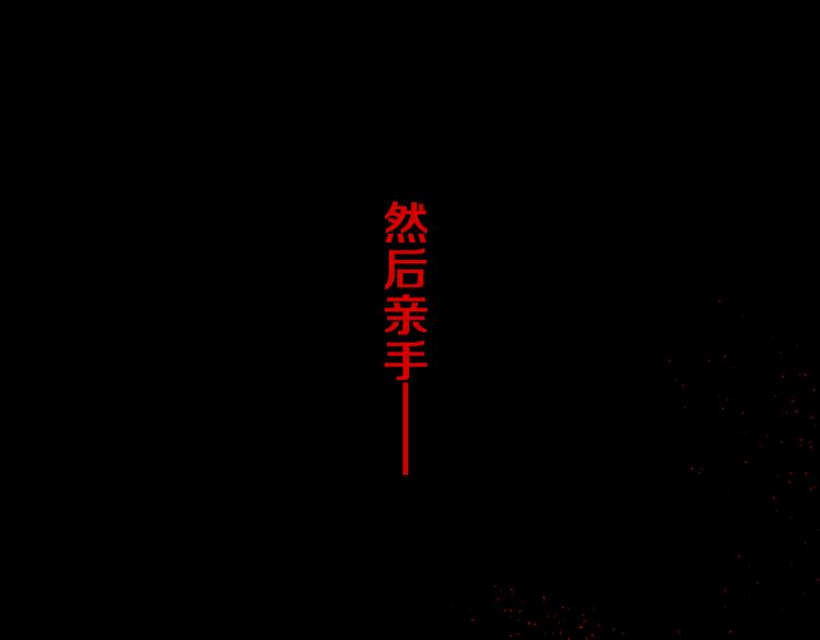 第10话 回生之物90