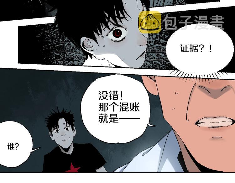 第17话 千古之罪99