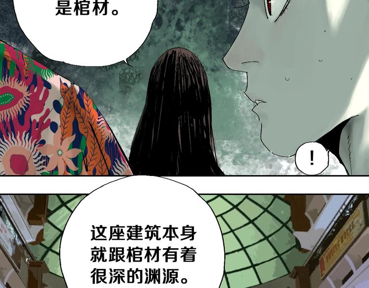 第23话 八棺奇阵38