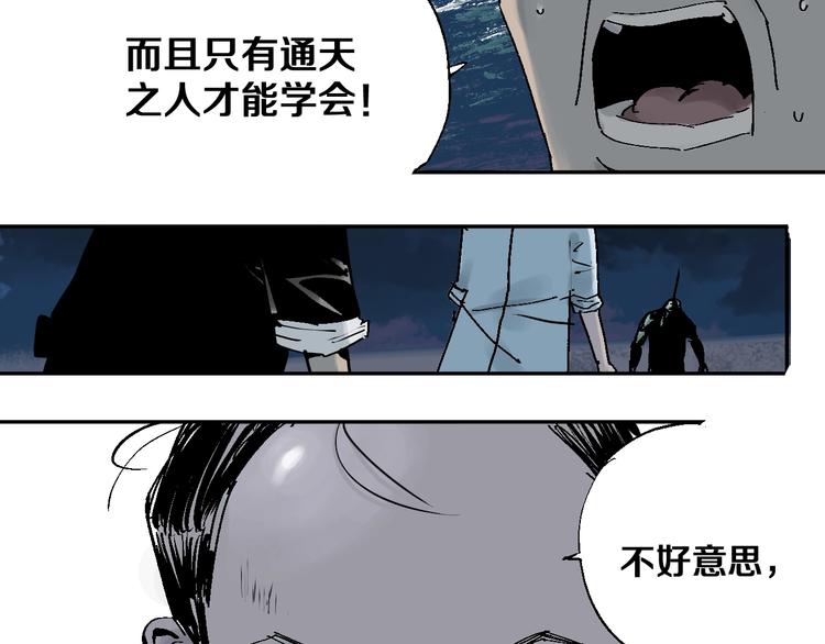 第34话 知罪42