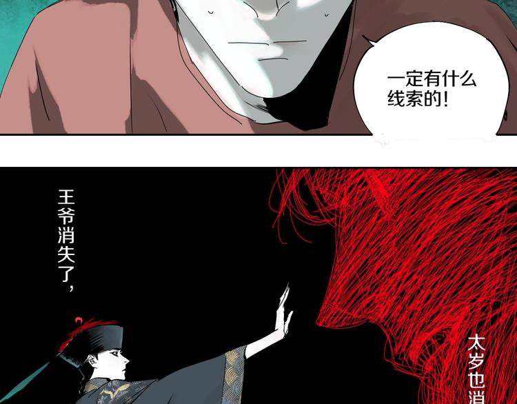 第63话 爆破38