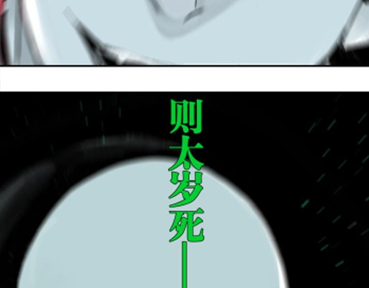 第50话 千古罪人！200