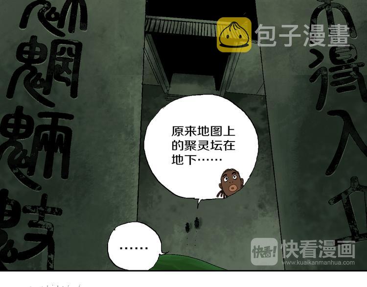 第16话 地脉54