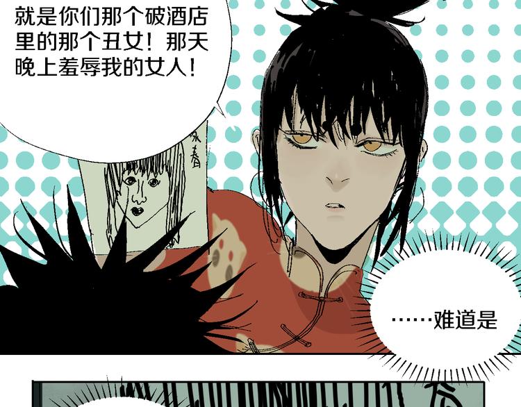 第16话 地脉86