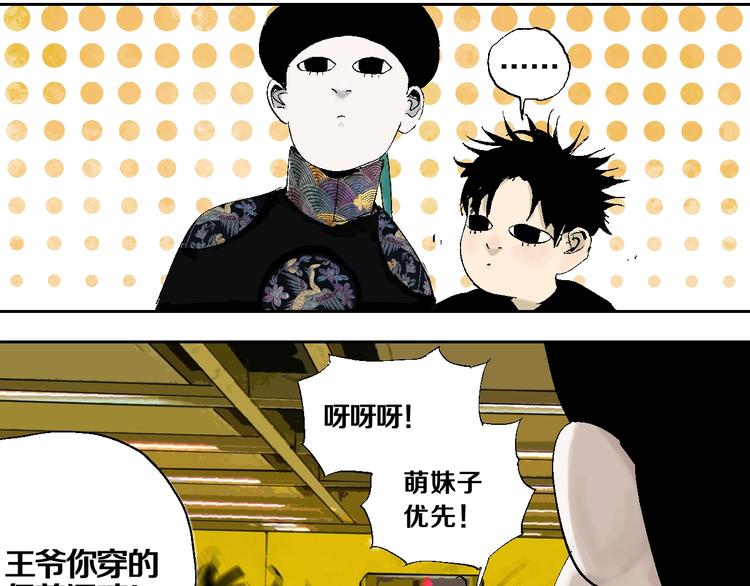 番外：one night 地铁18