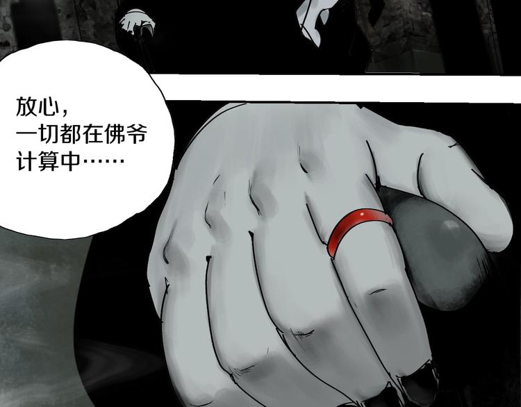 太岁篇完结篇 鼓鸣人聚11