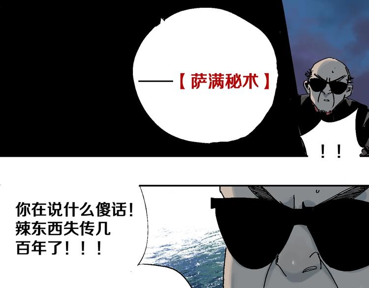 第34话 知罪41