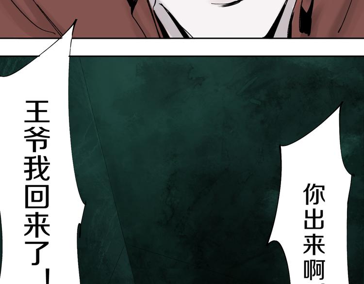 第62话 镇南王之死91