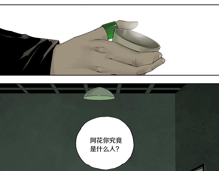 太岁篇完结篇 鼓鸣人聚49
