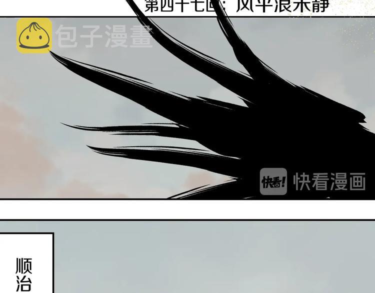 第47话 风平浪未静！20