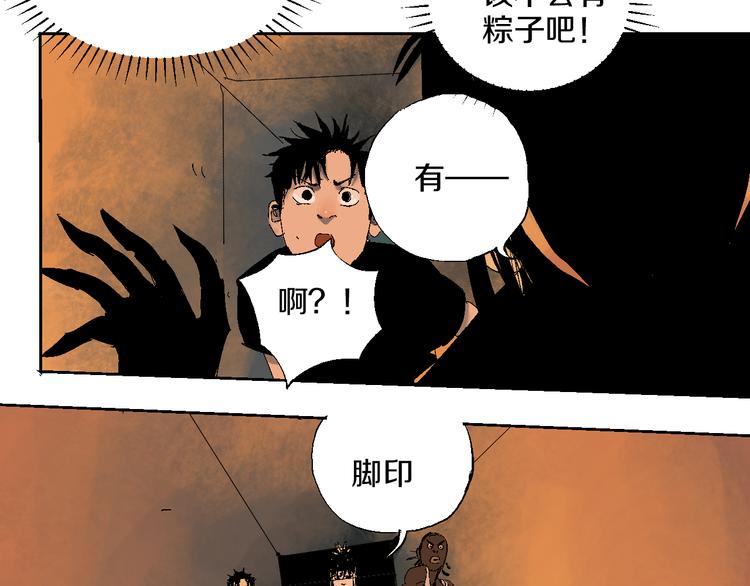 第16话 地脉110