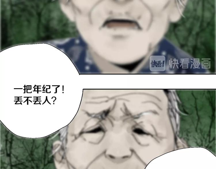 第28话 三劫（下）27