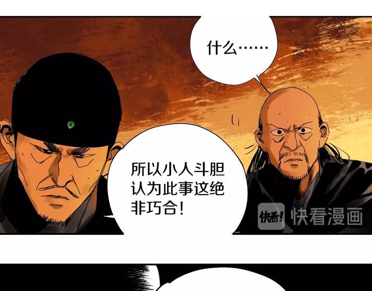 第45话 世传之术！20
