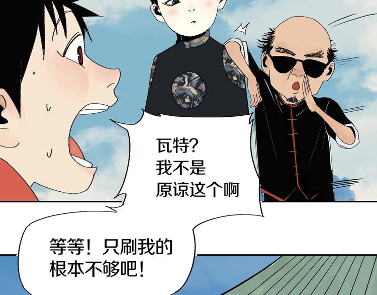 第0话 南亭波澜未平96