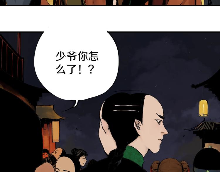第48话 惊涛起！22