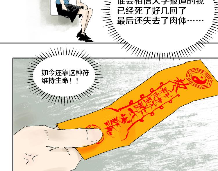 第13话 灵床28