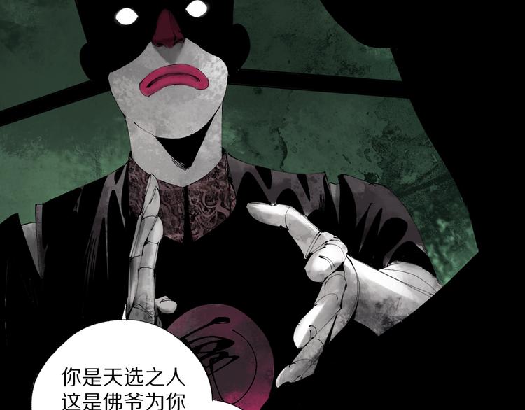 第77话 大业将成59