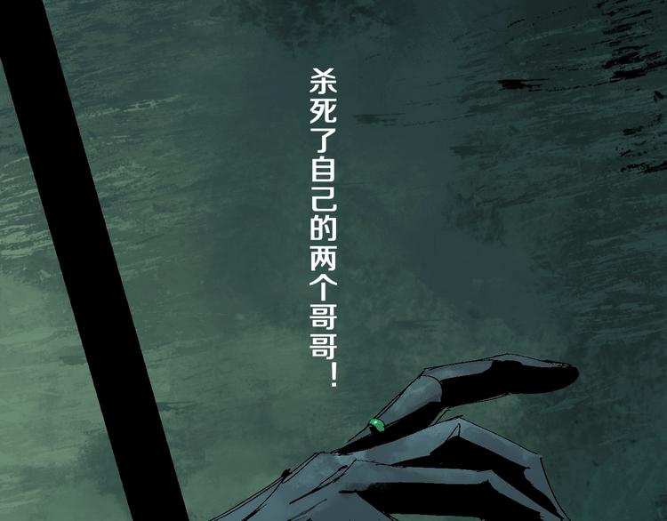 第17话 千古之罪110