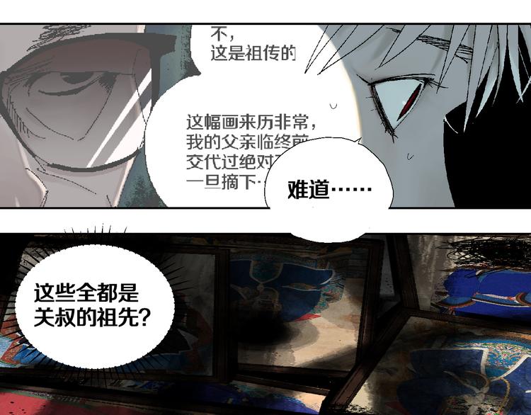 第14话 流浪高影25