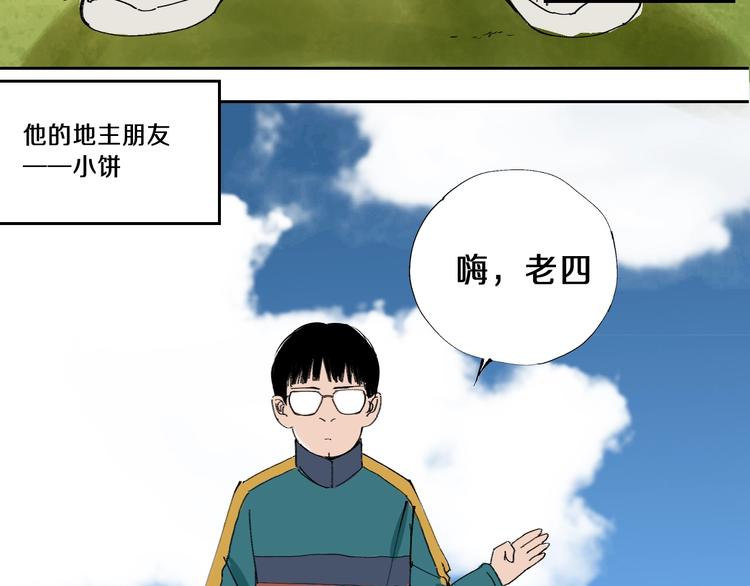 番外 谷围相声社开张25
