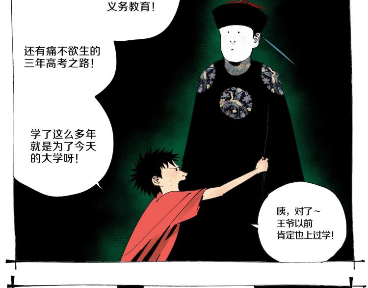 番外 南亭的日常4