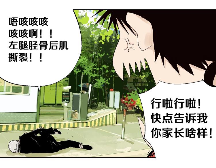 第27话 三劫（中）50