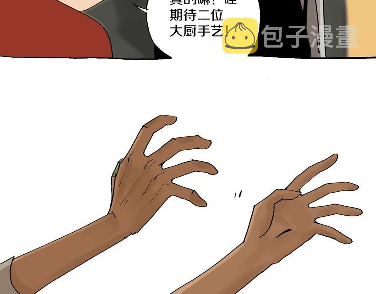 番外篇：王爷的料理秘籍11