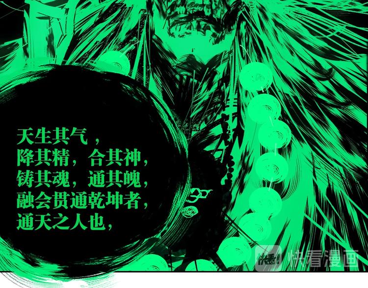 第51话 梦醒三百年后!49