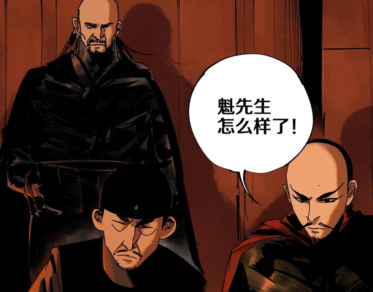 第44话 通天之人！46