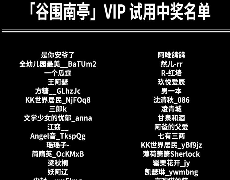 番外 南亭的日常51