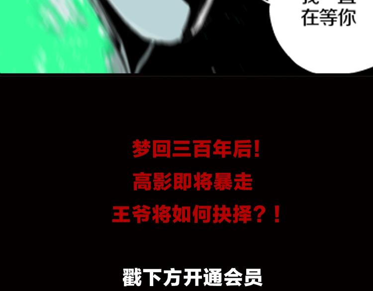 第50话 千古罪人！202