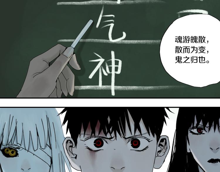 第65话（上） 三界摄魂41