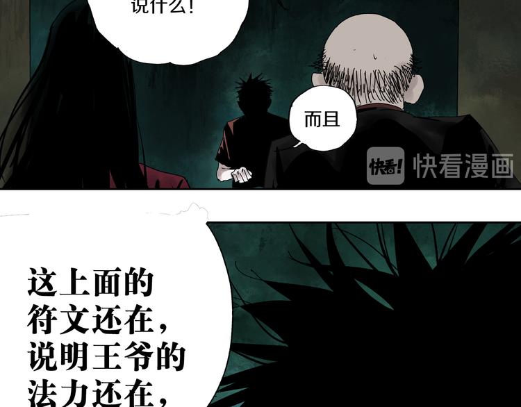 第62话 镇南王之死131