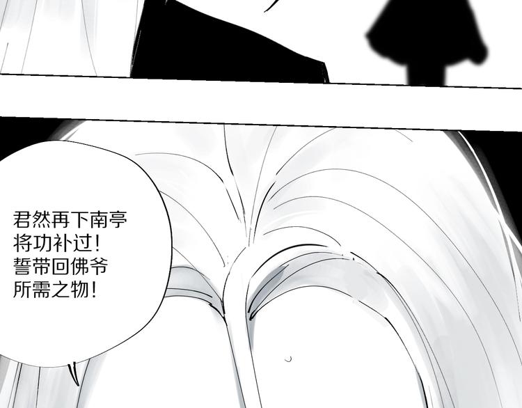 太岁篇完结篇 鼓鸣人聚172