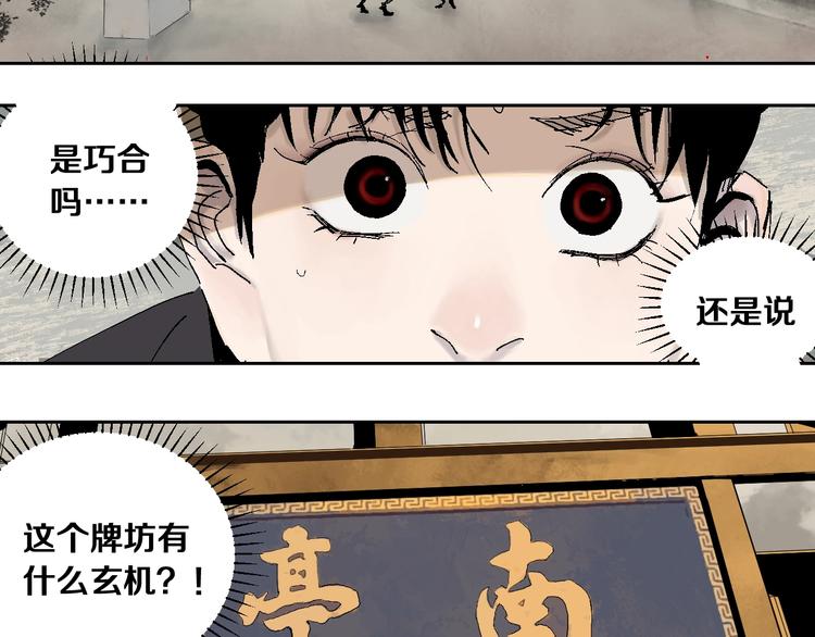 第15话 404逃跑的身体63
