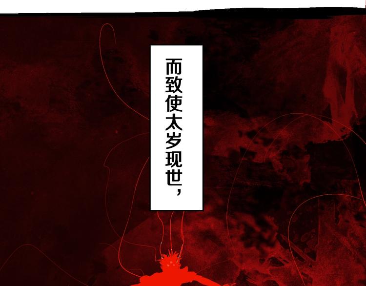 第28话 三劫（下）75