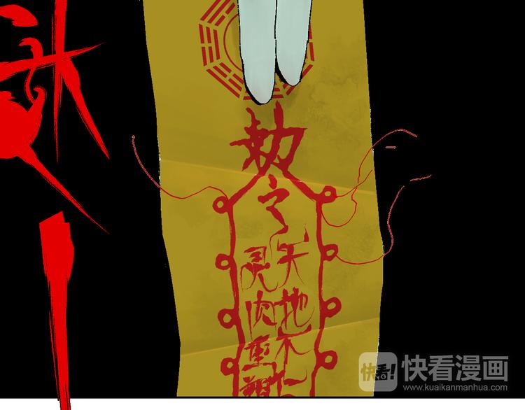 第16话 地脉139