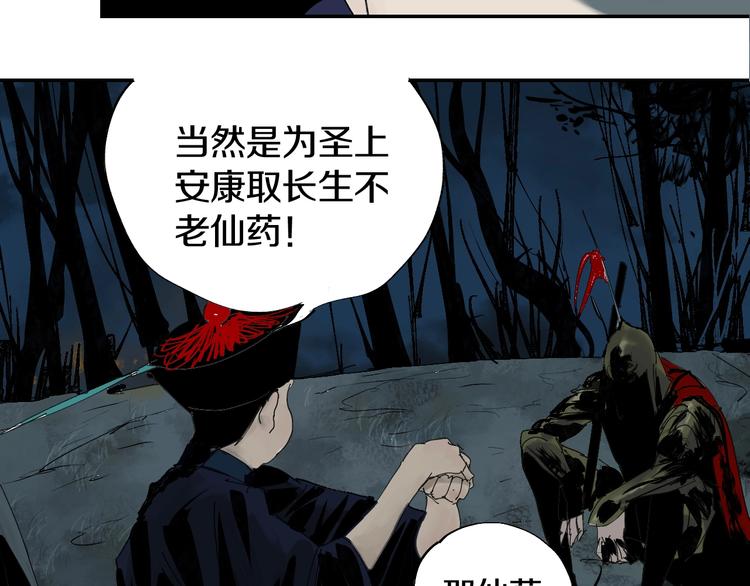 第43话 初见太岁！67