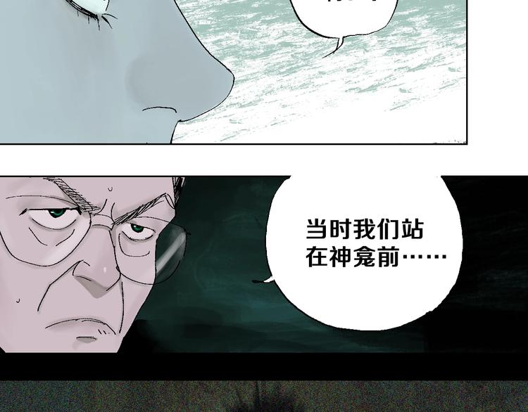 第20话 脱壳32