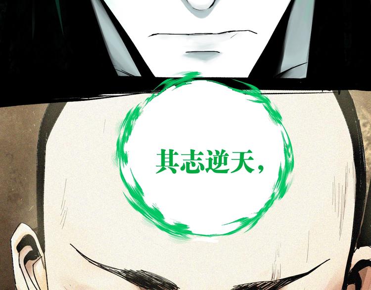 第51话 梦醒三百年后!83