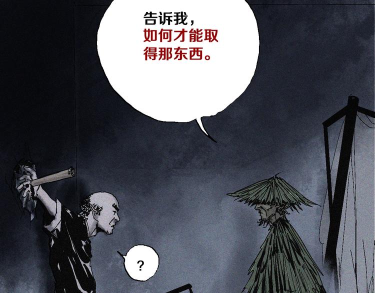 第8话 万死之罪28