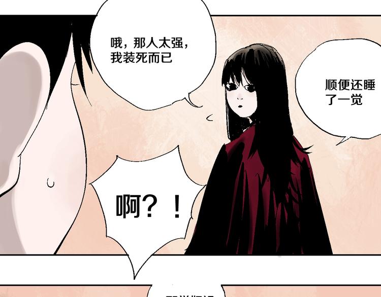 第9话（下）雨夜半仙殒命100