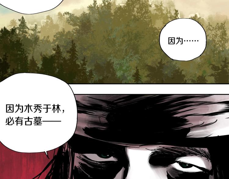 第59话 那年夏天开始了46