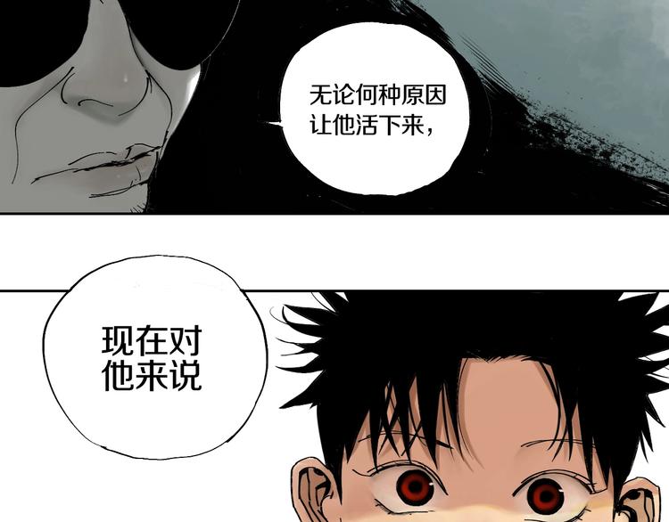 第59话 那年夏天开始了82