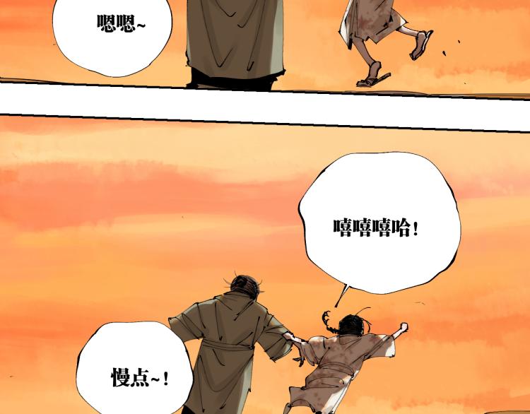 第97话 错乱33