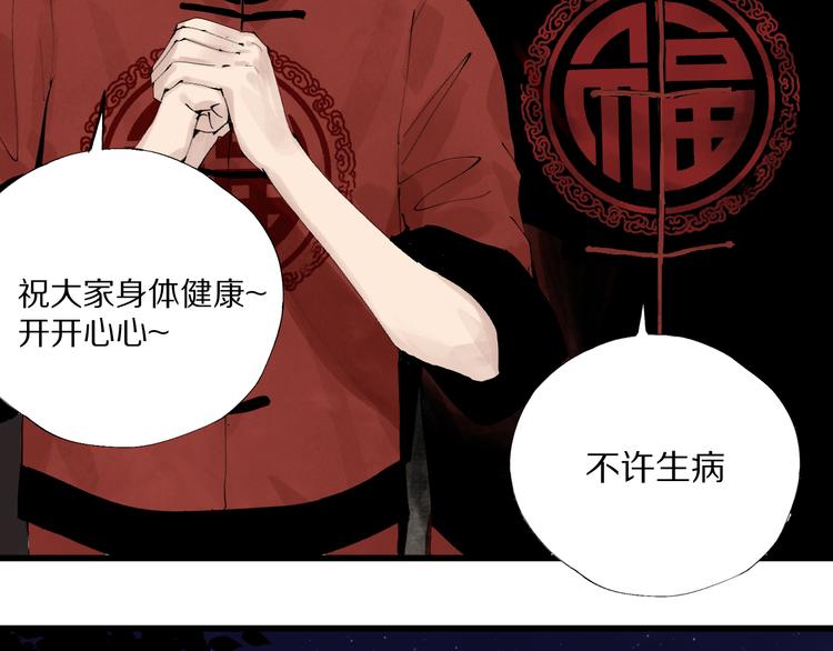 春节特别篇：新年大作战87