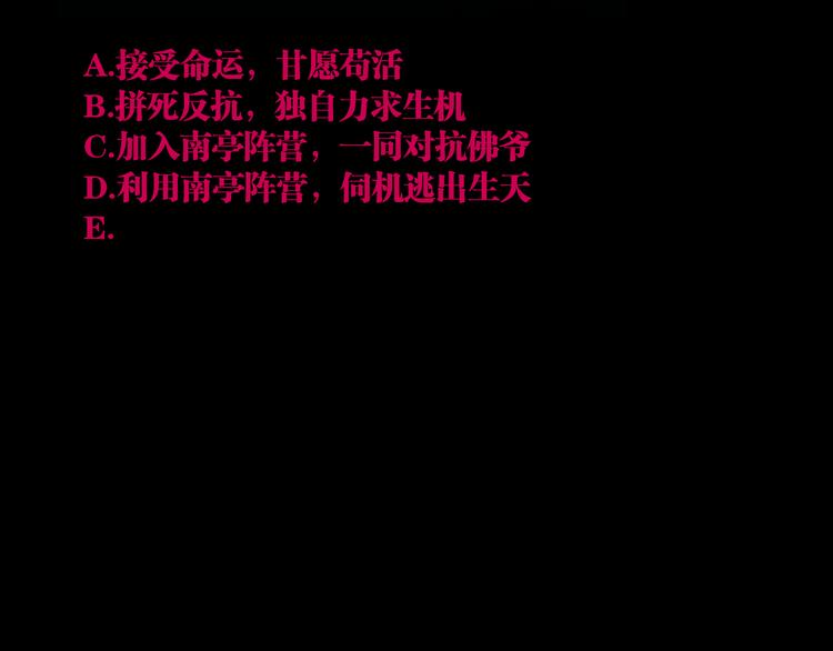 第85话 呼喊138