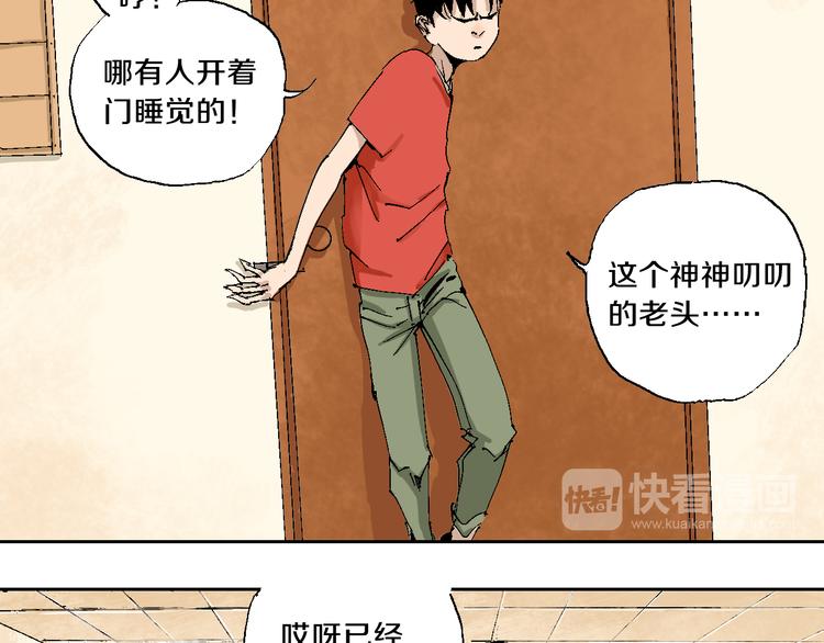 第3话 多少春秋风雨改25