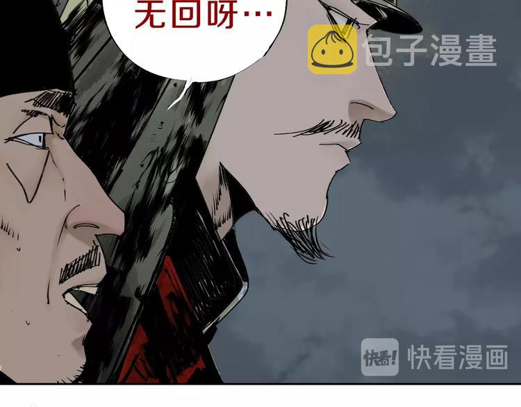 第42话 梦三百年前！84
