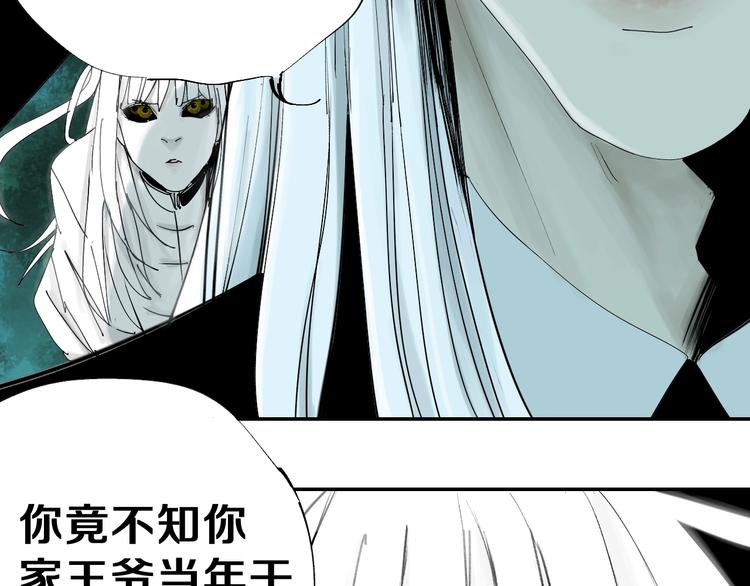 第40话 迷局98